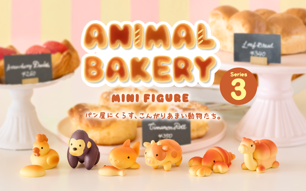 Animal-themed bakery mini figures with a display of bread and pastries in the background.